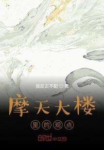 极品都市传奇
