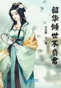 盛世独宠：妖孽校草，靠边站