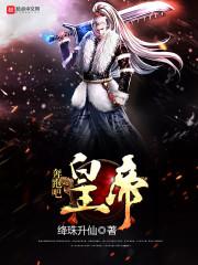 碧落帝后
