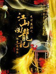 冷漠王子遇到邪恶公主