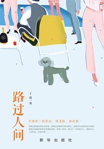 朱颜染尘