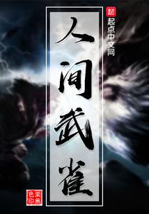 重生之创业巅峰