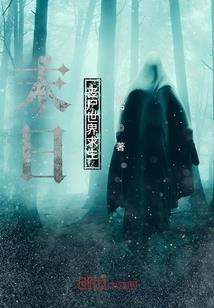 倾世龙凰，多情神仙