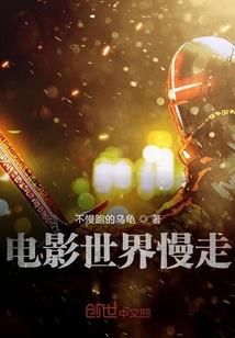逆天系统带我飞