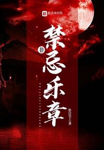 妖异王子