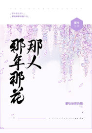 缘归记