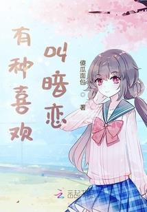 小野猫与大保镖