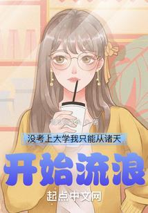 都市草根
