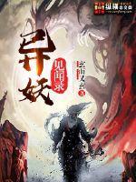 异世归来当农民