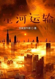 星辰大海之我的影帝老公