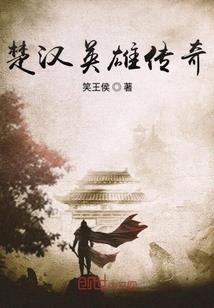 湖说