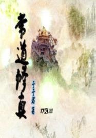 宫闱生死恋