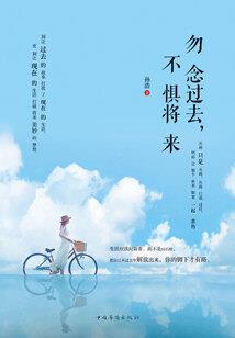 月光下的遗产