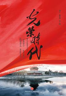 第十三使者