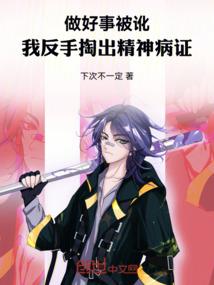 主咒回：七零八和三零一