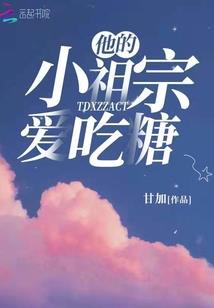 共同挥霍的青春