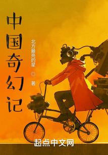 穿越：这个明星很全能