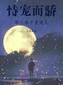 繁花落妃倾心