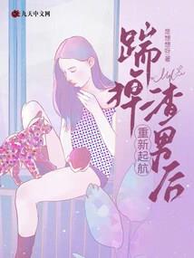 重生之爱上迷迭香女孩