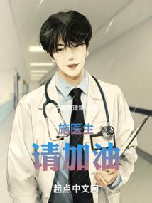王德喜的系统生活AI实录