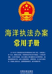 鬼怪事件薄