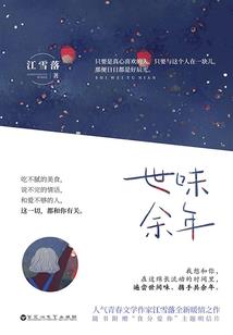 草莓的魔法