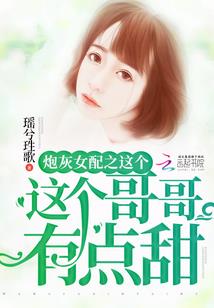 抱来的梦中人