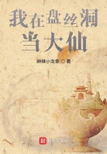 重生之杀邪