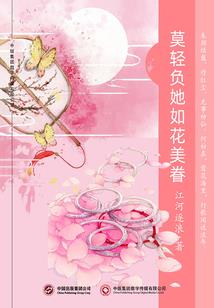 南宋瞎客行