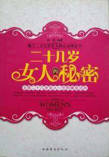 医妃倾城：捡的世子是只兔儿