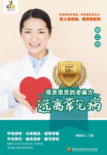 锦绣田园之美食山庄