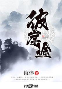 大梦山海经
