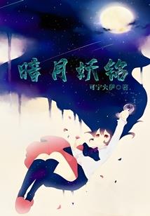 伪装者之三学士