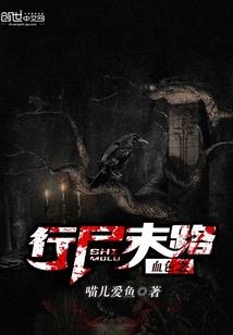 让你下山，你把仇人全杀了？
