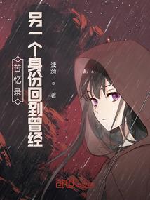 双体绝恋