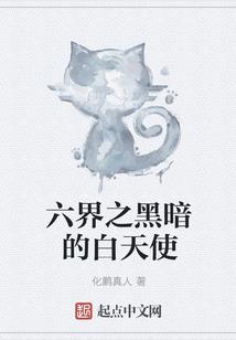豪门的那些事儿