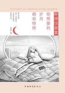 偷来一片天