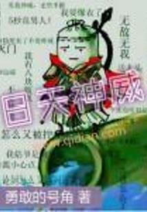 史上最强主宰天道系统