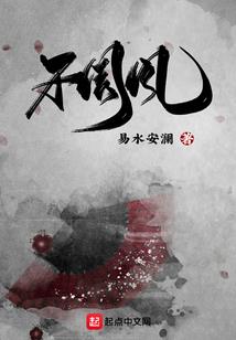 班风云起