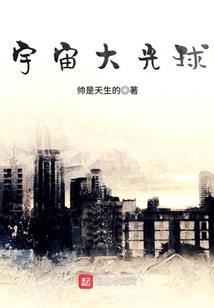 天命国师：镜中人