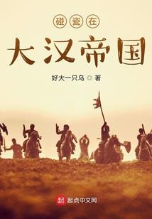 我哥是城主