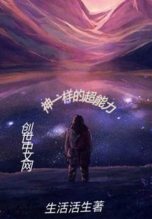 直播间有鬼