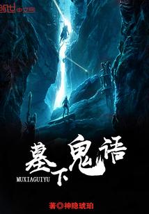 鬼灵道人