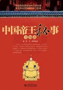紫薇忏悔录