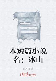 叶珊珊侦探
