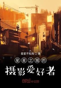 世界燃烧