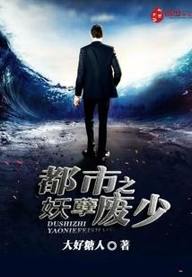 帅小子，你逃不掉