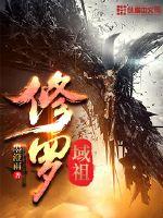邪王的废柴丑妃