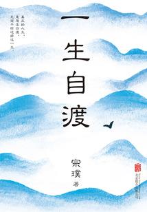 生存星球之救赎之旅