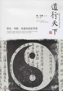 东京的和尚不好当